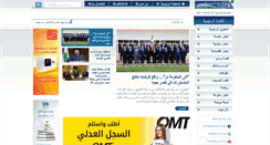 Desktop Screenshot of akhbaralyawm.com