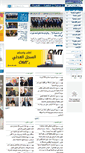 Mobile Screenshot of akhbaralyawm.com